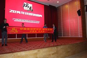 &ldquo;瑞&rdquo;不可擋，馬到功成&mdash;&mdash;記瑞馬壁掛爐2014年度答謝盛典18