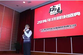 &ldquo;瑞&rdquo;不可擋，馬到功成&mdash;&mdash;記瑞馬壁掛爐2014年度答謝盛典9