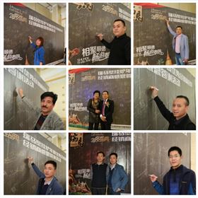 &ldquo;瑞&rdquo;不可擋，馬到功成&mdash;&mdash;記瑞馬壁掛爐2014年度答謝盛典3