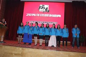 &ldquo;瑞&rdquo;不可擋，馬到功成&mdash;&mdash;記瑞馬壁掛爐2014年度答謝盛典14