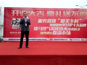 天大喜訊：廣東瑞馬壁掛爐遼寧盤錦加盟商隆重開業(yè)！33