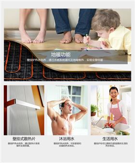 瑞馬壁掛爐為您打造舒適溫暖的家！33