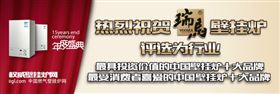 瑞馬壁掛爐，彰顯行業(yè)新國(guó)標(biāo)22