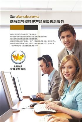 瑞馬家用燃?xì)獗趻鞝t專(zhuān)注優(yōu)質(zhì)的服務(wù)！