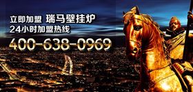 想要找加盟？瑞馬壁掛爐告訴你哪個品牌好！