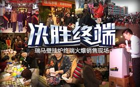 瑞馬壁掛爐，綻放光彩奪目的瑞馬夢(mèng)！