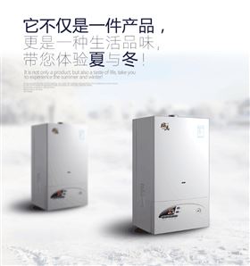 瑞馬壁掛爐：寒冬未至，溫暖先行