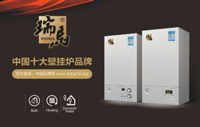 &ldquo;中國十大壁掛爐品牌&rdquo;火熱揭榜 瑞馬成就行業(yè)新標(biāo)桿