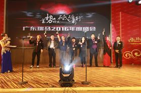 廣東瑞馬之&ldquo;蓄勢(shì)待發(fā)，砥礪前行&rdquo;的愛(ài)的故事