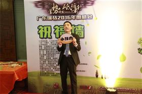 廣東瑞馬之&ldquo;蓄勢(shì)待發(fā)，砥礪前行&rdquo;的愛(ài)的故事