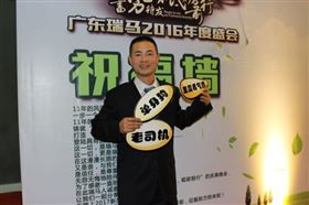 廣東瑞馬之&ldquo;蓄勢(shì)待發(fā)，砥礪前行&rdquo;的愛(ài)的故事