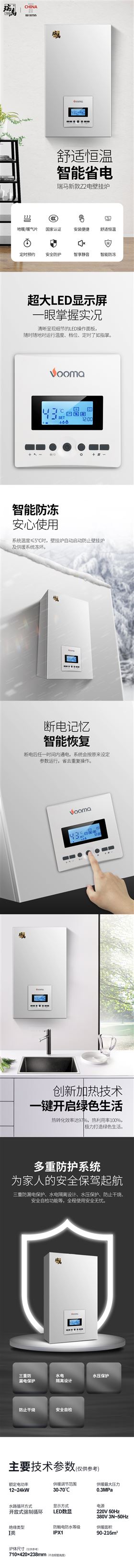 新款電壁掛爐VM-Z2要你好看！