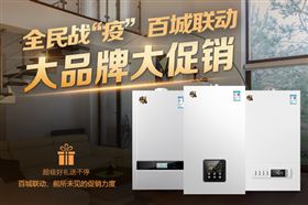 廣東壁掛爐廠家有哪些是十大品牌？