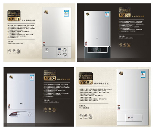 瑞馬燃?xì)獗趻鞝t，壁掛爐安裝，壁掛爐使用