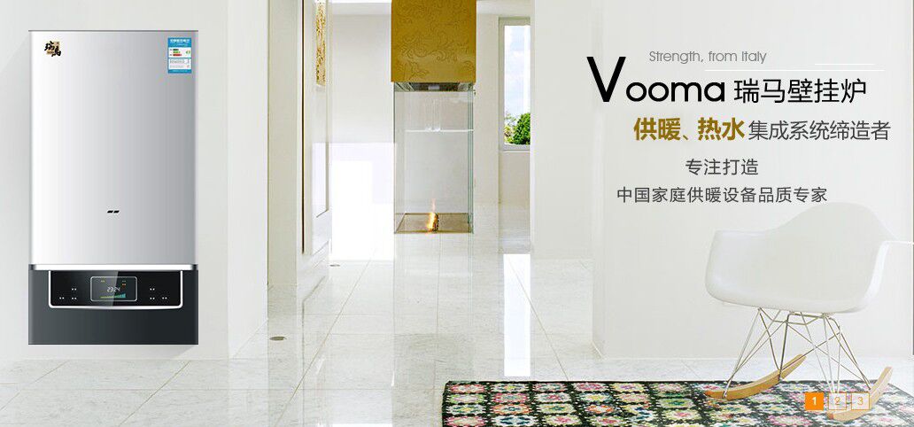 瑞馬壁掛爐誠邀您的加盟！11