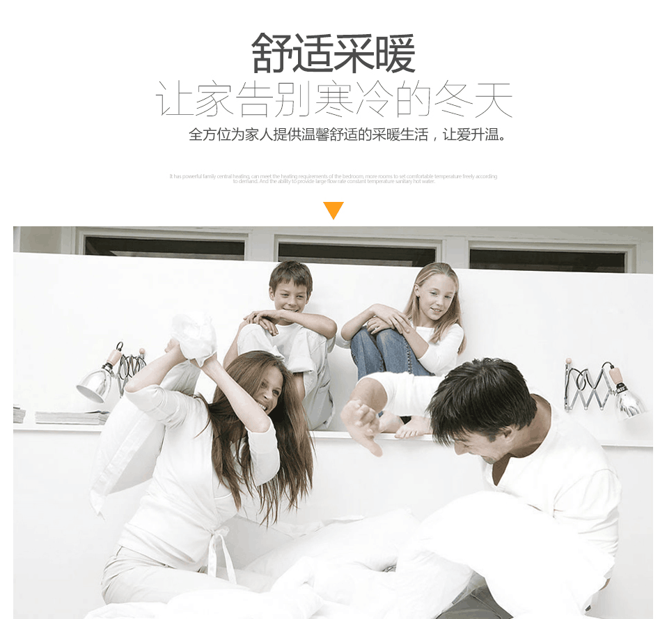 瑞馬壁掛爐：寒冬未至，溫暖先行