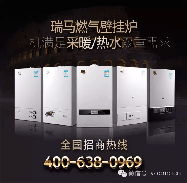 瑞馬壁掛爐到底有哪些優(yōu)點