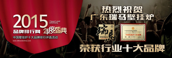 到底是什么牽動著壁掛爐十佳品牌的價格 到底是什么牽動著壁掛爐十佳品牌的價格