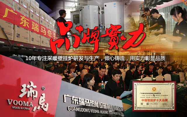 壁掛爐加盟代理經(jīng)銷需要注意哪些事項(xiàng)呢？