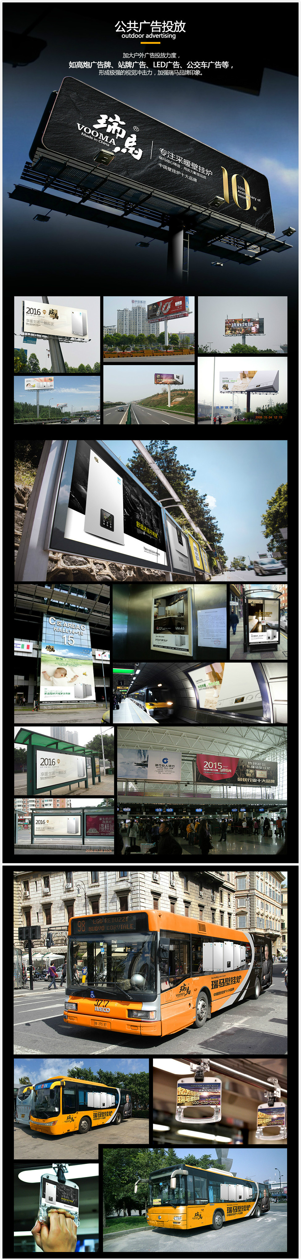 瑞馬壁掛爐廠家送車風暴，你加盟，我送車！