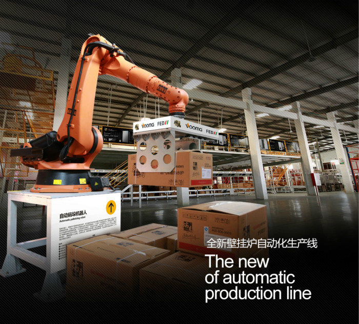 山東燃氣壁掛爐品牌瑞馬質(zhì)量怎么樣？