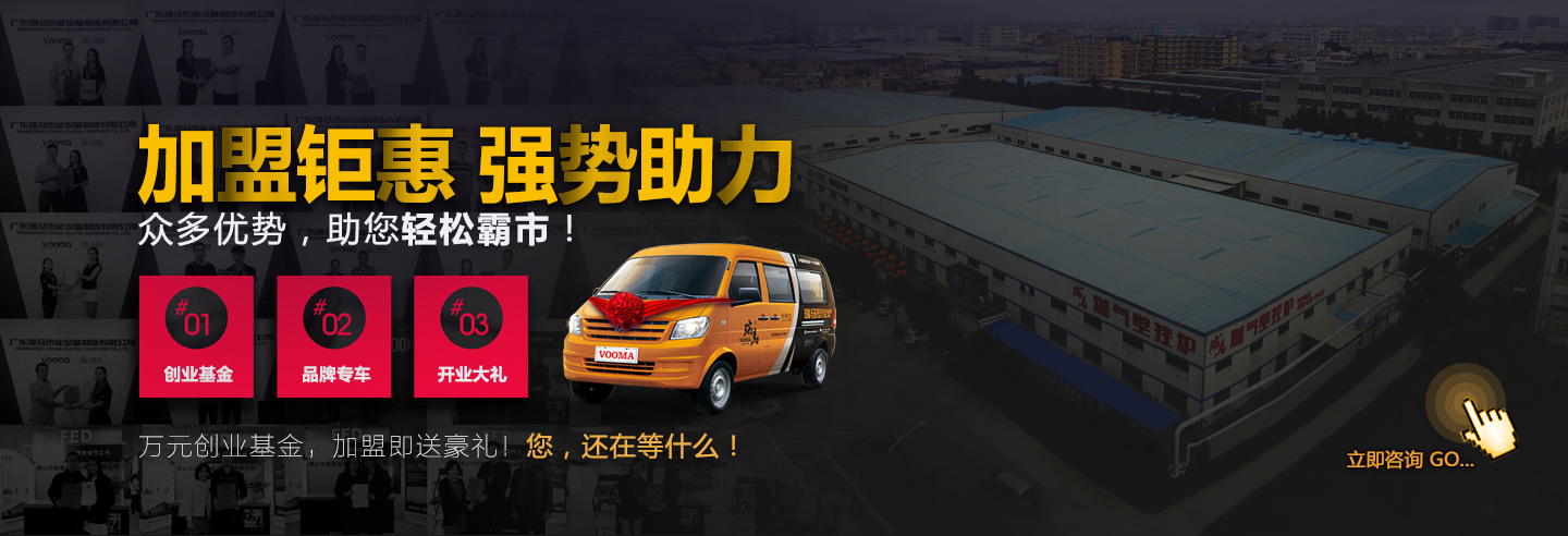 瑞馬壁掛爐加盟鉅惠，強(qiáng)勢(shì)助力