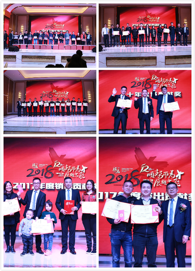 瑞馬壁掛爐：&ldquo;順勢(shì)而為，展翅高飛&rdquo;慶典年會(huì)圓滿落幕