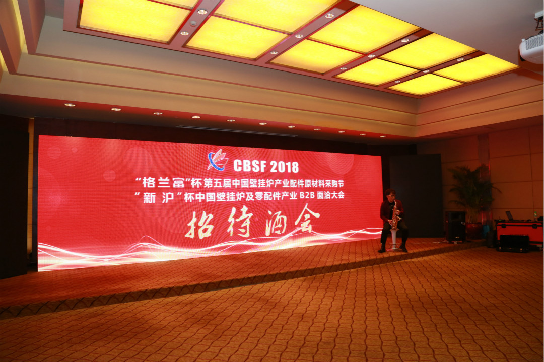 瑞馬壁掛爐聯(lián)手第五屆中國壁掛爐采購節(jié)，備戰(zhàn)新高點