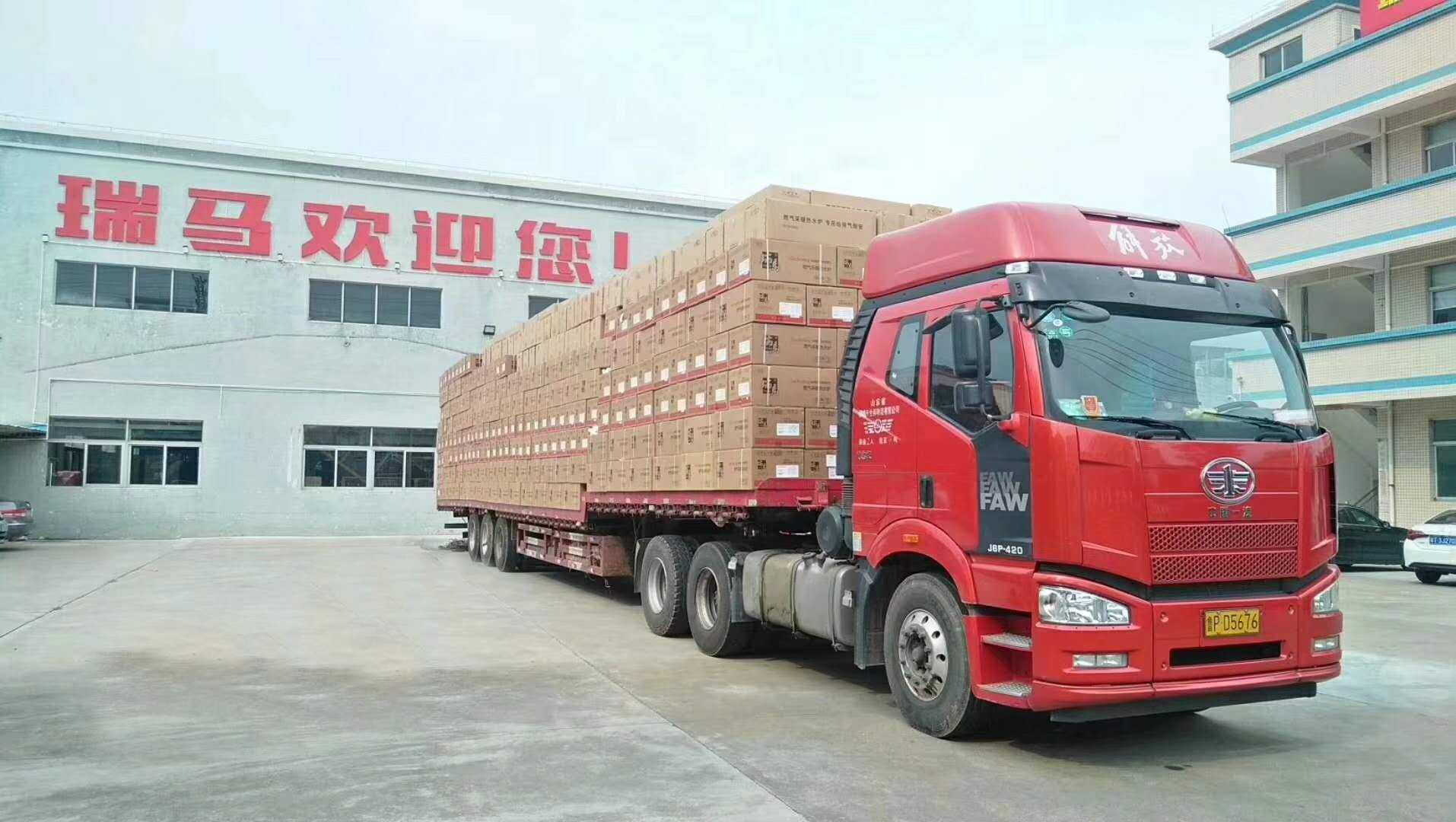 藍(lán)天保衛(wèi)戰(zhàn)，瑞馬在路上！