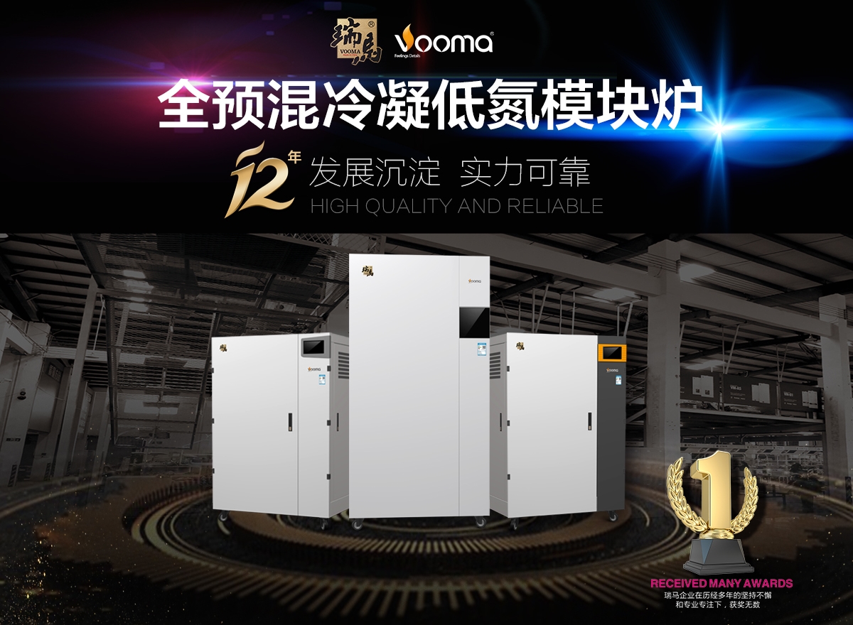 瑞馬全預(yù)混冷凝燃?xì)饽K爐空降濟(jì)南，市民嘖嘖稱贊