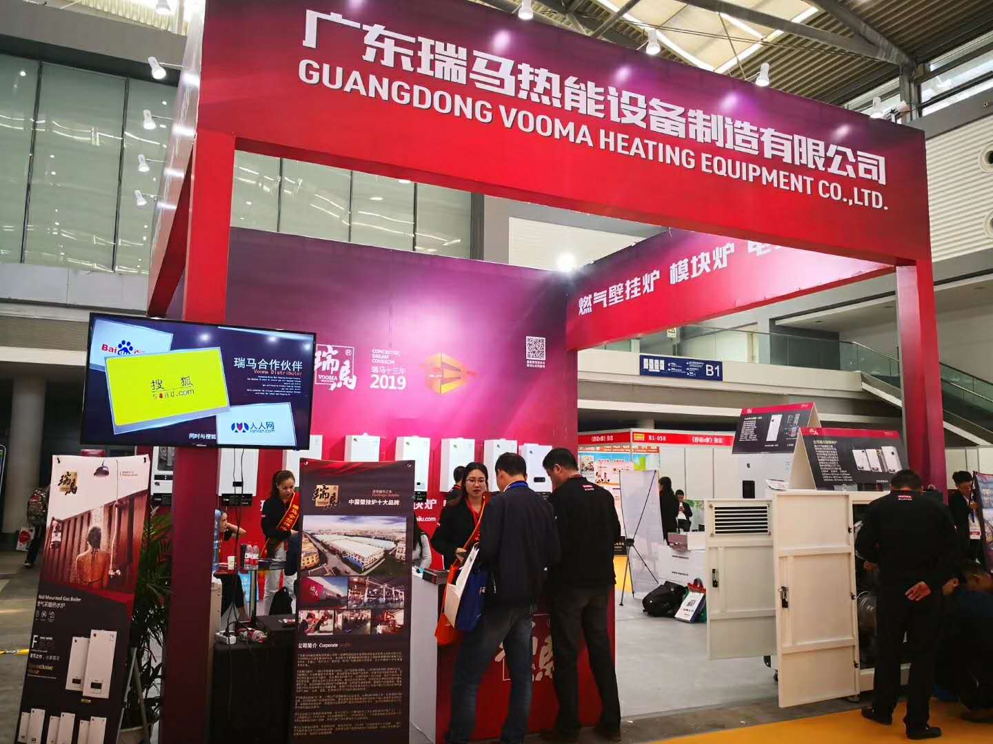 西安供熱供暖展｜3分鐘帶您了解瑞馬展位！