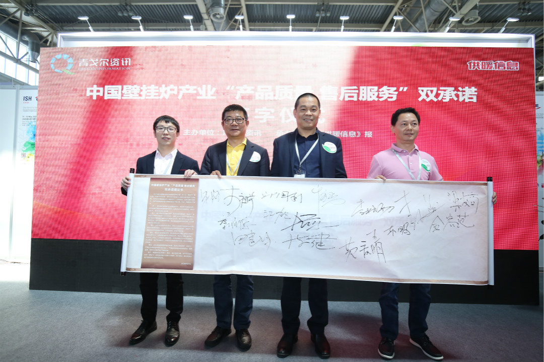 骨干企業(yè)廣東瑞馬率先奏響“中國壁掛爐產(chǎn)業(yè)‘產(chǎn)品質(zhì)量 售后服務’雙承諾活動” 骨干企業(yè)廣東瑞馬率先奏響“中國壁掛爐產(chǎn)業(yè)‘產(chǎn)品質(zhì)量 售后服務’雙承諾活動”