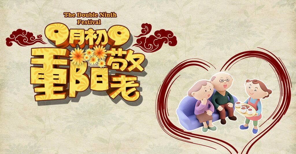 九九重陽(yáng)節(jié)，瑞馬壁掛爐與您關(guān)愛老人