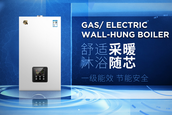 山東低氮壁掛爐改造廠家哪家好？