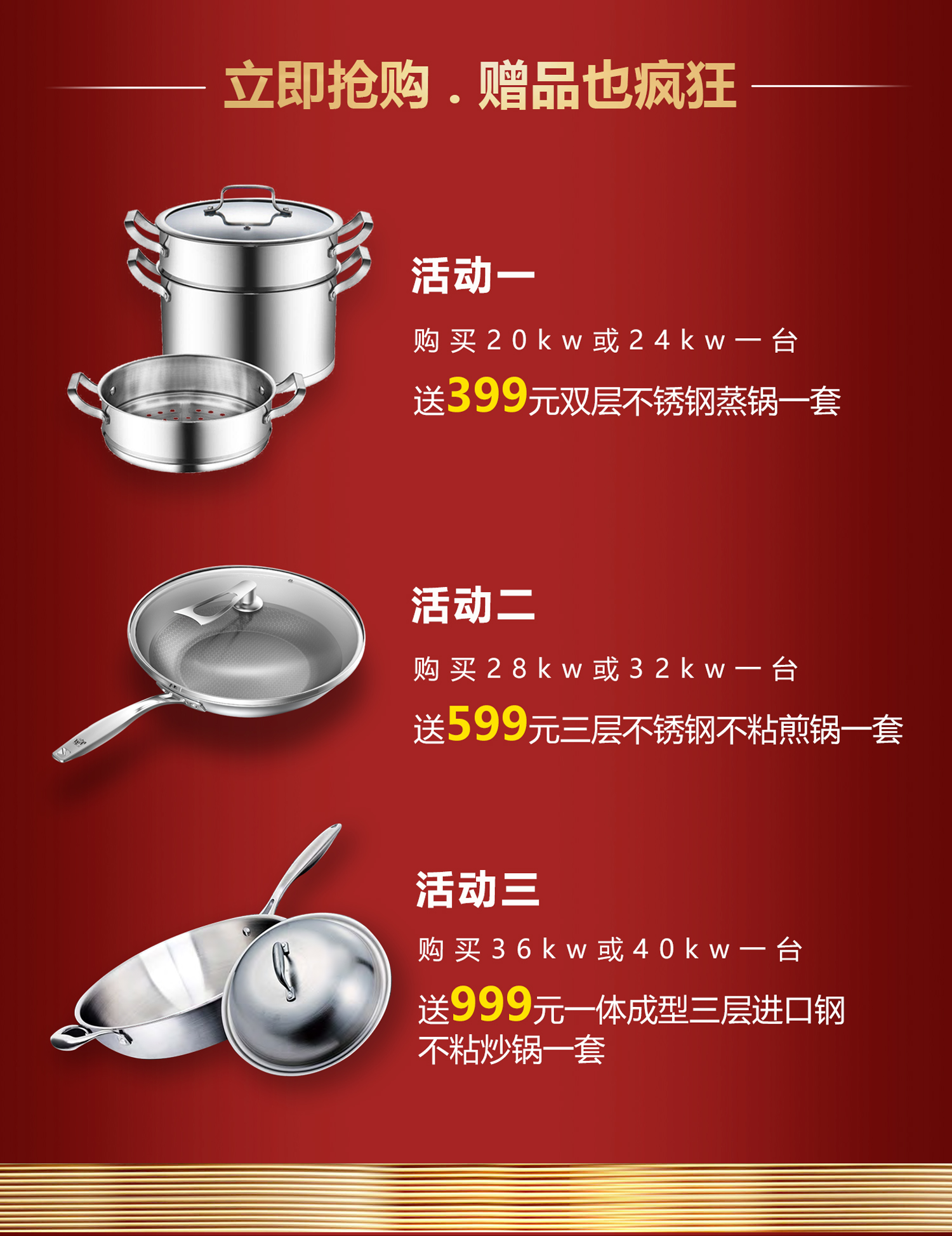 &ldquo;全民戰(zhàn)疫，百城聯(lián)動&rdquo;搶購瑞馬壁掛爐免費給您送送送