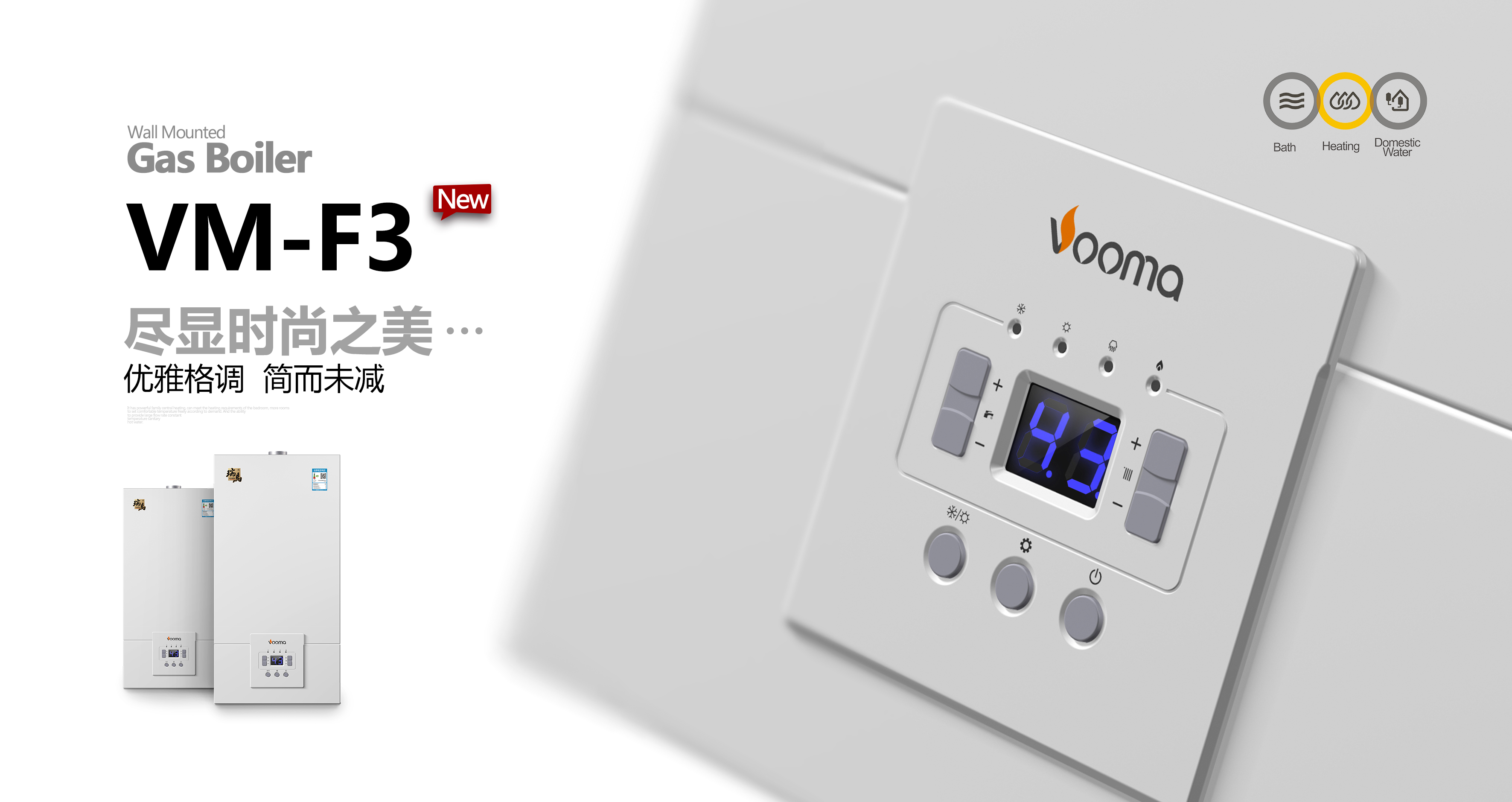 天然氣采暖熱水爐哪個品牌好？