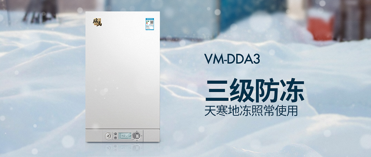 加盟壁掛爐代理，如何挑選壁掛爐牌子？