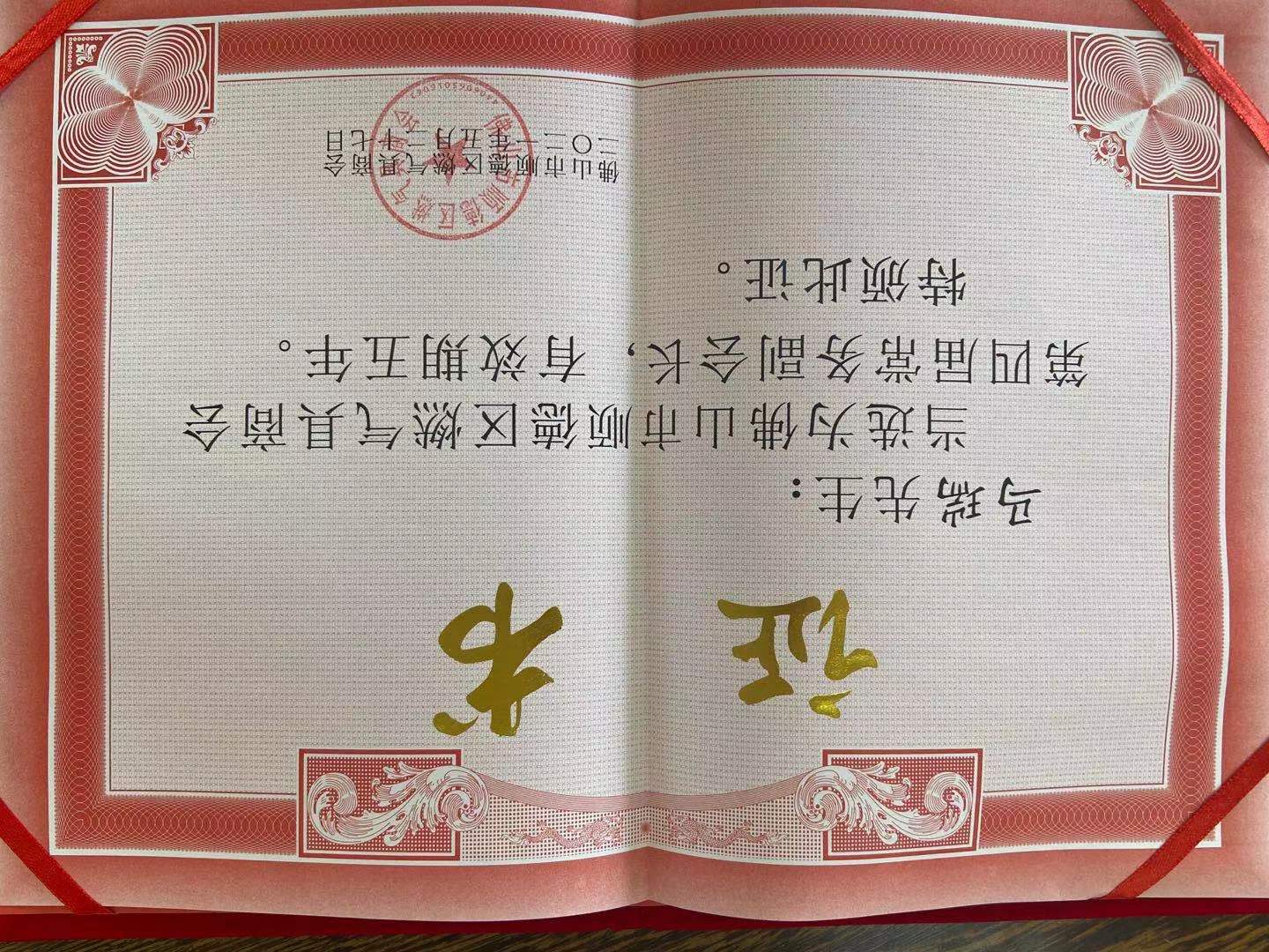 熱烈祝賀廣東瑞馬當(dāng)選順德區(qū)燃?xì)饩呱虝?huì)第四屆理事會(huì)常務(wù)副會(huì)長單位 熱烈祝賀廣東瑞馬當(dāng)選順德區(qū)燃?xì)饩呱虝?huì)第四屆理事會(huì)常務(wù)副會(huì)長單位