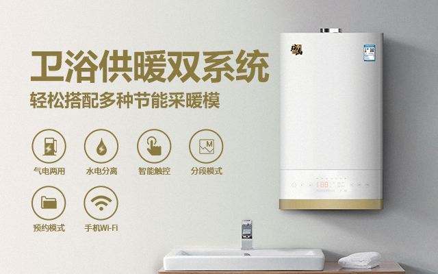 峰谷電地區(qū)的人民福音來了！雙能源壁掛爐為您節(jié)省25%費(fèi)用