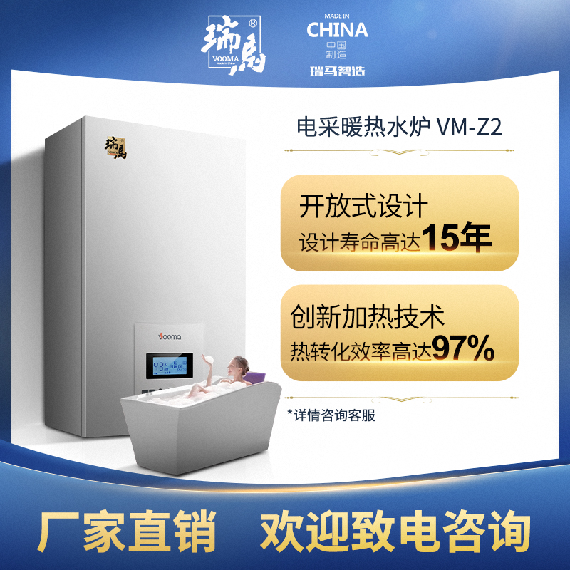 電采暖爐生產(chǎn)廠家如何挑選質(zhì)量好的？