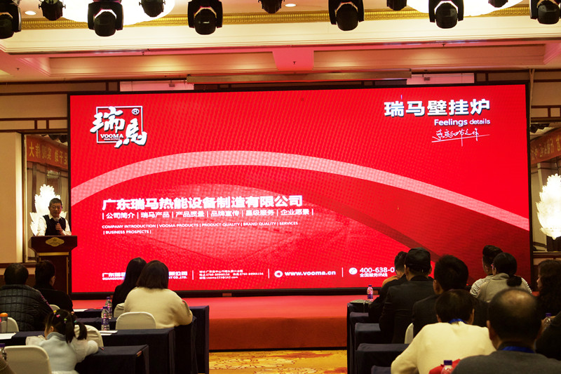 【凝心聚力 共創(chuàng)輝煌】熱烈祝賀廣東瑞馬2023西北經(jīng)銷商大會(huì)圓滿召開！