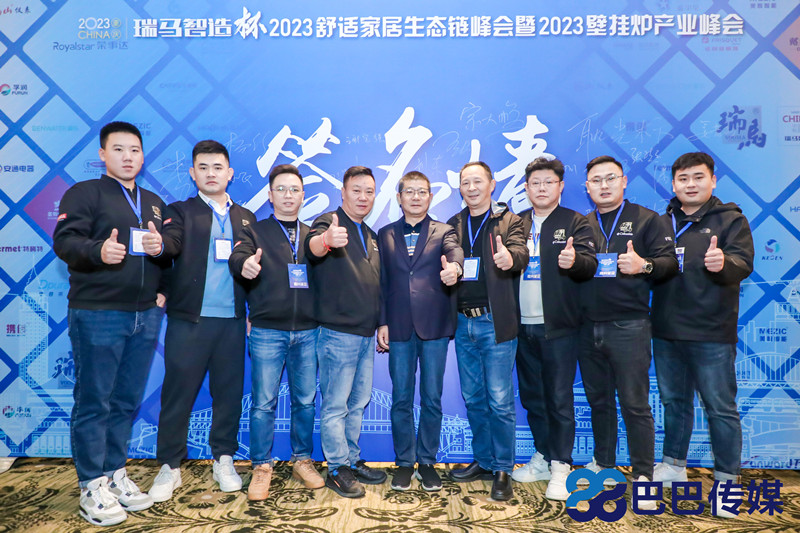 熱烈祝賀&ldquo;瑞馬智造杯&rdquo;暨2023壁掛爐產(chǎn)業(yè)峰會圓滿召開！