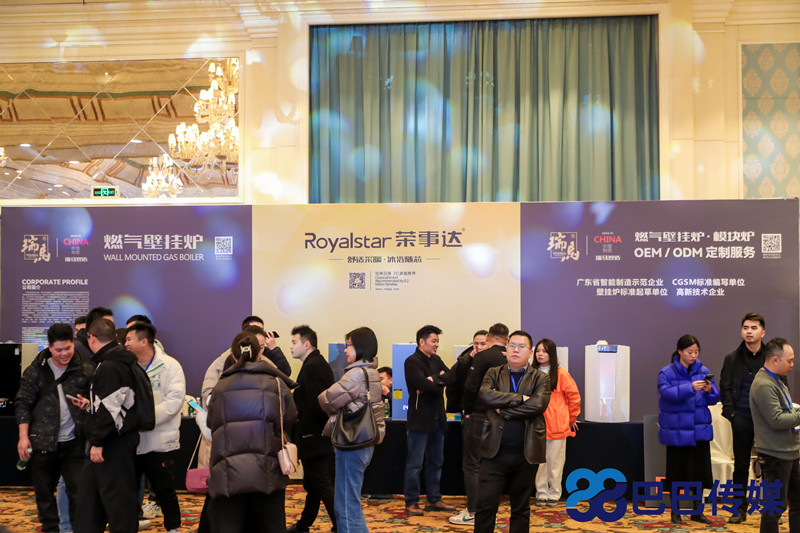 熱烈祝賀&ldquo;瑞馬智造杯&rdquo;暨2023壁掛爐產(chǎn)業(yè)峰會圓滿召開！