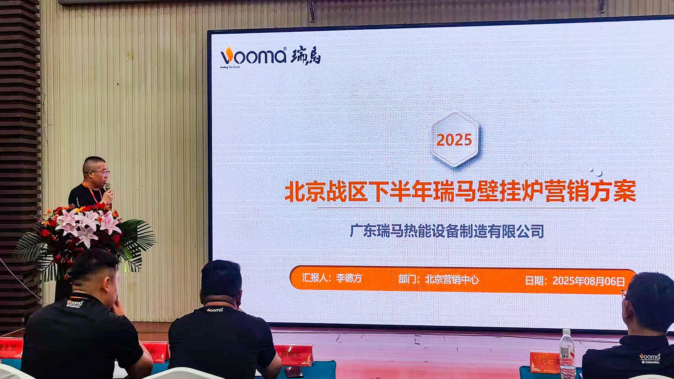 瑞馬重磅入京！新品招商會引爆華北