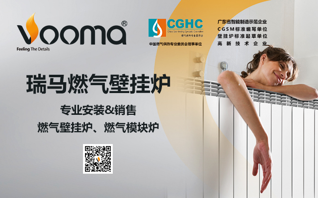 瑞馬燃?xì)獗趻鞝t專業(yè)安裝、售后